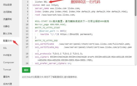 网站不关站备案的方法-域名备案不用关闭网站（靠谱）