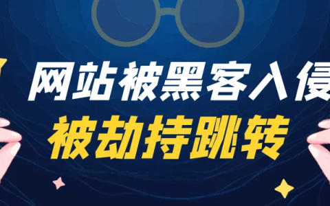 网络黑灰产网站项目怎么做seo技术需要备案吗-附案例分析