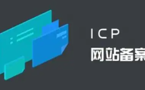 网站备案为什么要关站?附:备案不用关站的方法