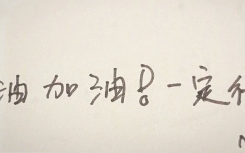 给高考学生送上的祝福鼓和鼓励语句——2023高考热门祝福语句大全