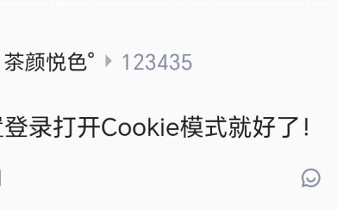 7b2主题如何使用未认证的个人订阅号实现微信登陆