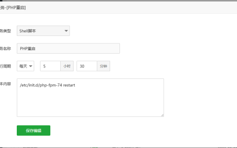 服务器经常资源爆满导致PHP-Nginx-Mysql数据库自动关闭停止解决方法